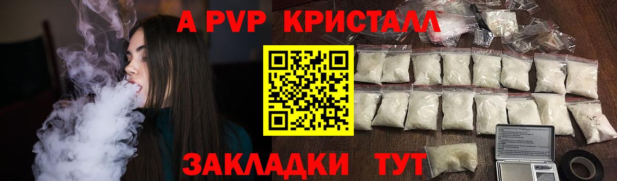 Бузулук  Альфа ПВП Crystall  А ПВП  Вход с VPN 