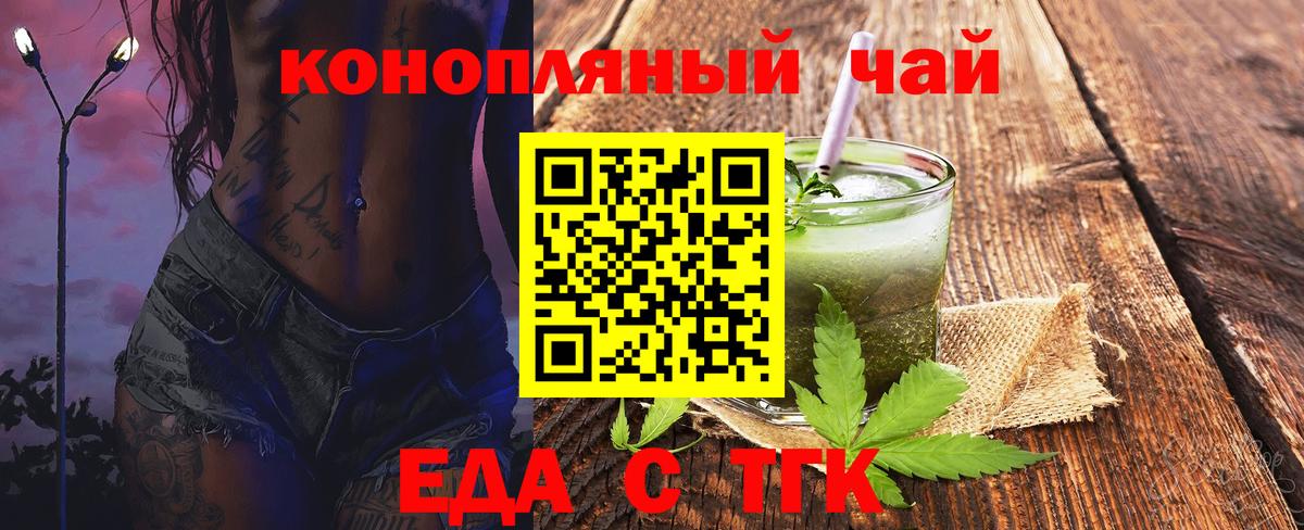 Бузулук  Печенье с ТГК марихуана  Вход с VPN 