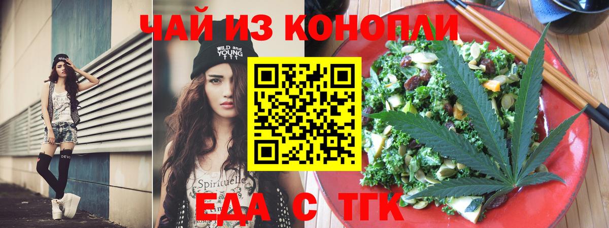 Печенье с ТГК марихуана Бузулук