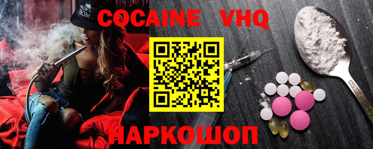 COCAIN  Cocaine Перу  Вход с VPN  Бузулук  Cocaine 99% 