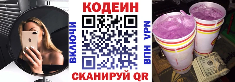 мега рабочий сайт  купить  сайты  Бузулук  Кодеин Purple Drank 