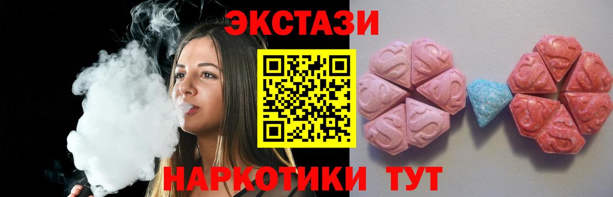 Ecstasy диски Бузулук