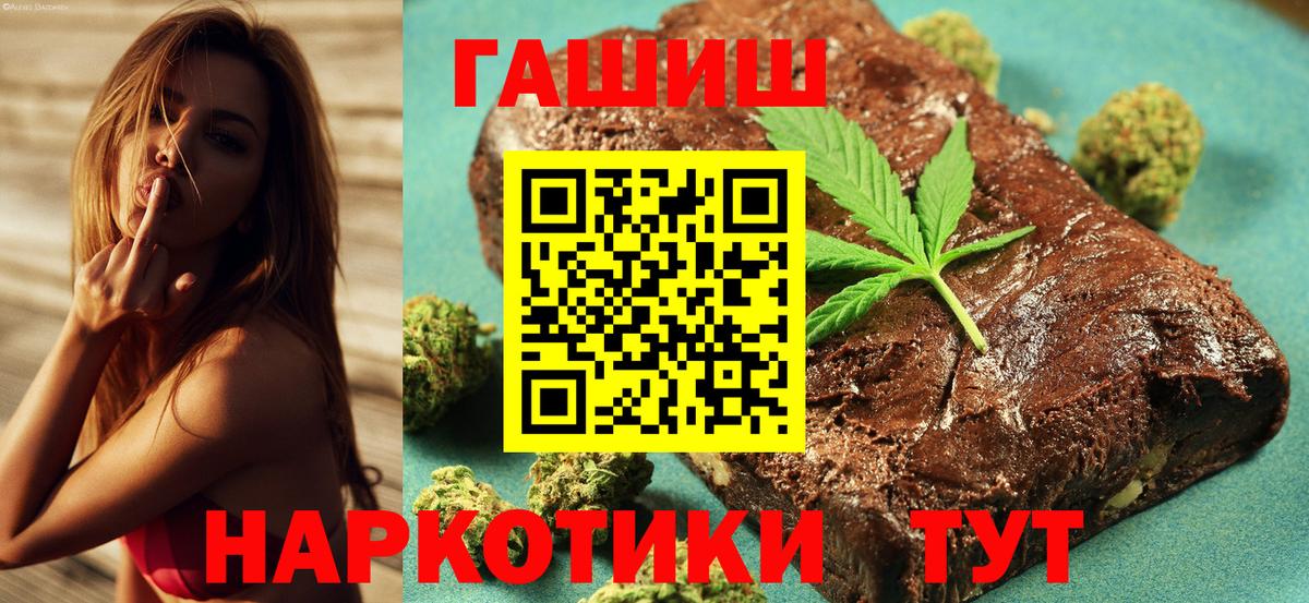 Гашиш хэш Бузулук