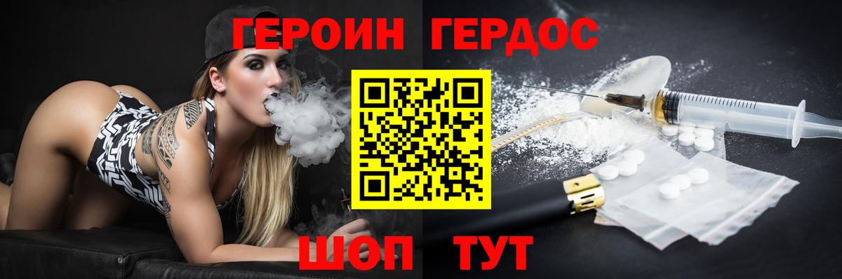 Героин Heroin  ГЕРОИН  Бузулук  Вход с VPN 