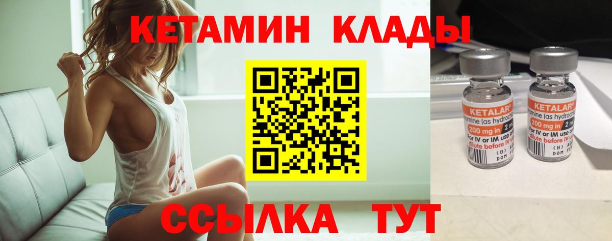 КЕТАМИН ketamine  Вход с VPN  Бузулук 