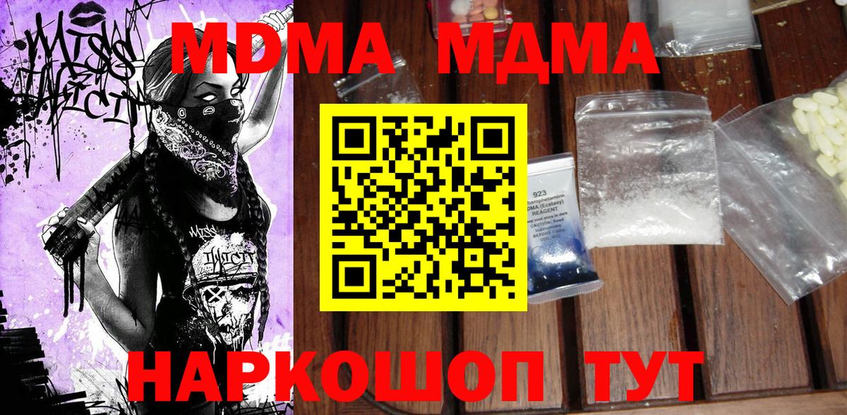 MDMA VHQ Бузулук