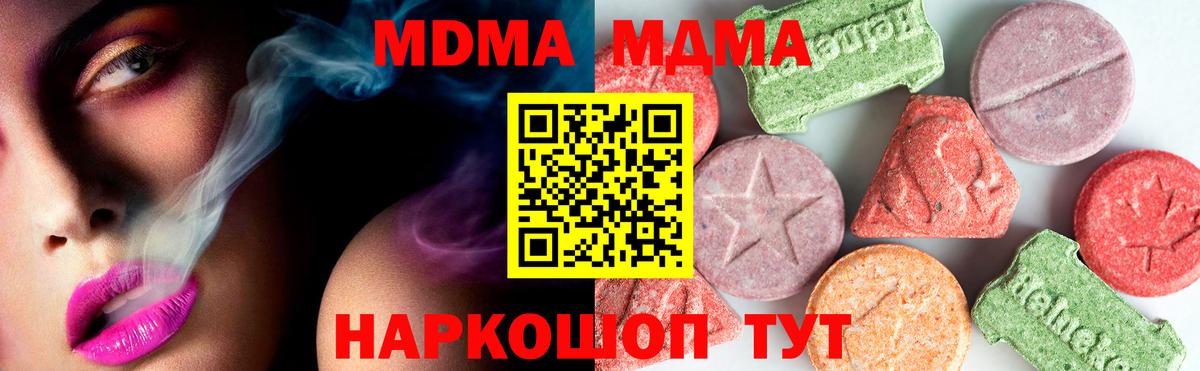 Бузулук  MDMA  Вход с VPN  МДМА VHQ  МДМА молли 