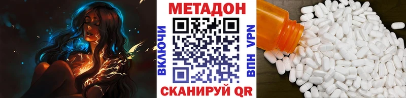 МЕТАДОН methadone  Бузулук 