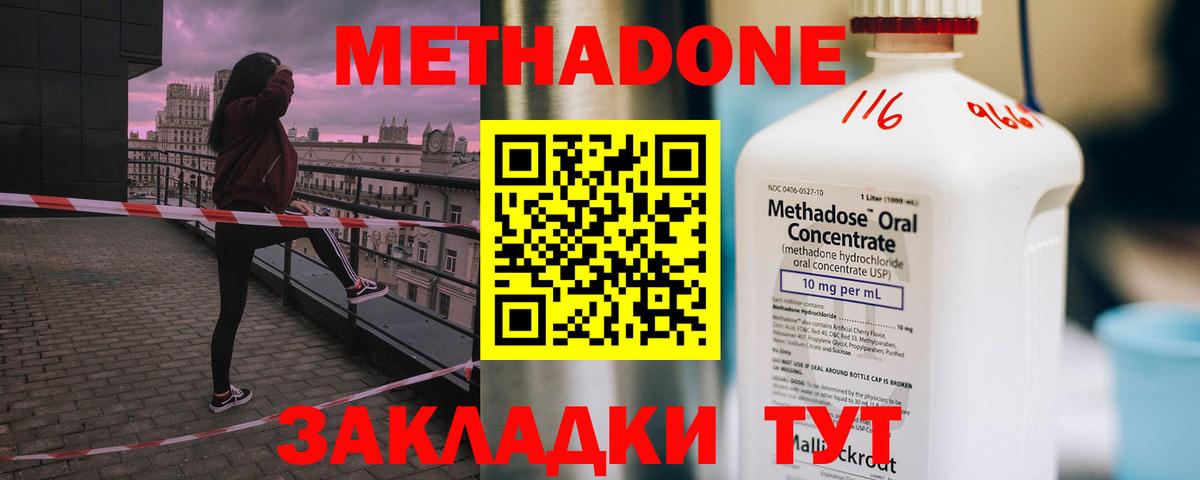 Бузулук  Метадон methadone  Вход с VPN 