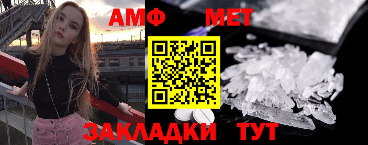 Первитин Декстрометамфетамин 99.9%  Первитин Декстрометамфетамин 99.9%  Вход с VPN  Бузулук 