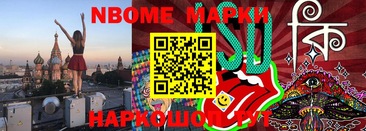 Бузулук  Марки 25I-NBOMe 1,5мг  Вход с VPN  Марки 25I-NBOMe 1,5мг 