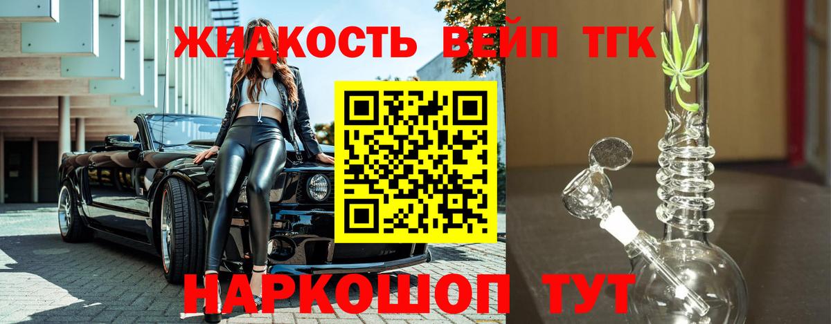 Бузулук  ТГК вейп с тгк  Вход с VPN 