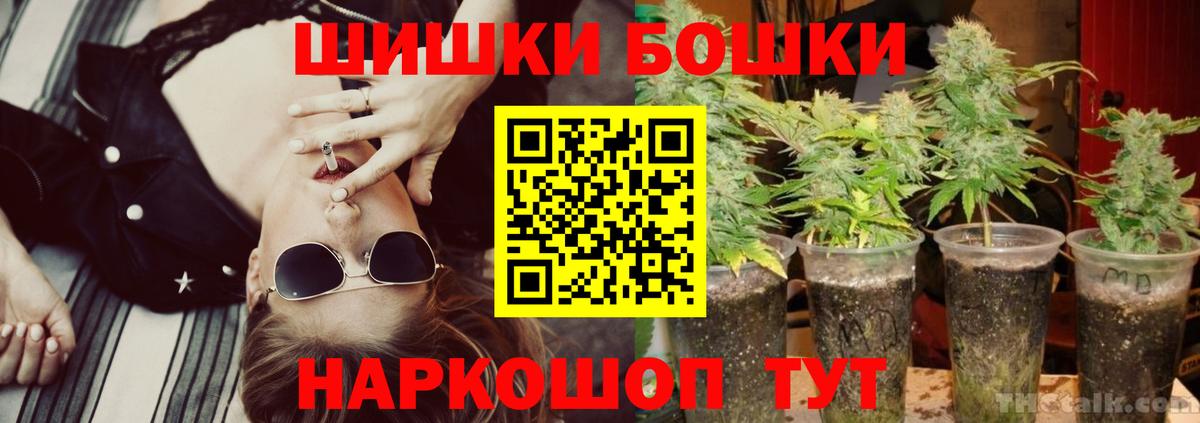 Бошки марихуана планчик  Шишки марихуана OG Kush  Бузулук  Бошки Шишки планчик  Бошки Шишки план  Вход с VPN 